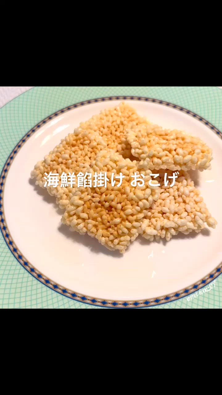海鮮あんかけ おこげ作り方12写真