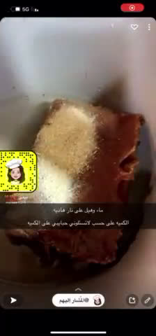 صورة لخطوة 1 من وصفة طريقة ميمي ❤️ في العصيدة الحساوية