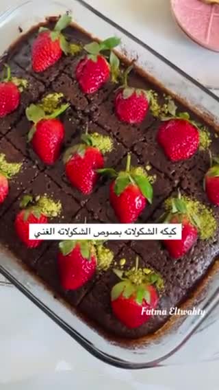 صورة لخطوة 1 من وصفة كيكة الشكولاته بصوص الشكولاته الغني