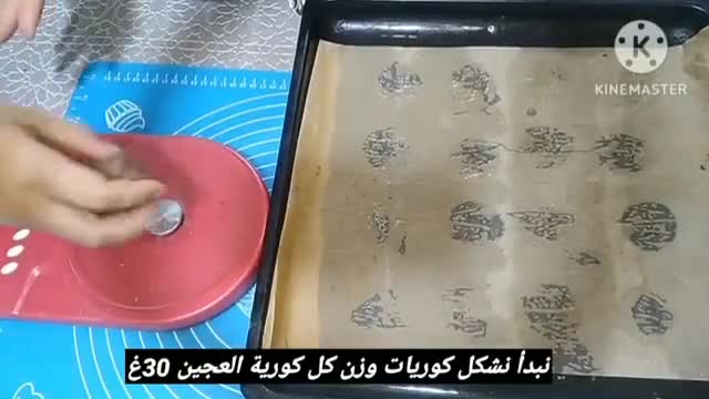 صورة لخطوة 13 من وصفة كوكيز بالزيت بدون زبدة سهلة وسريعة التحضير