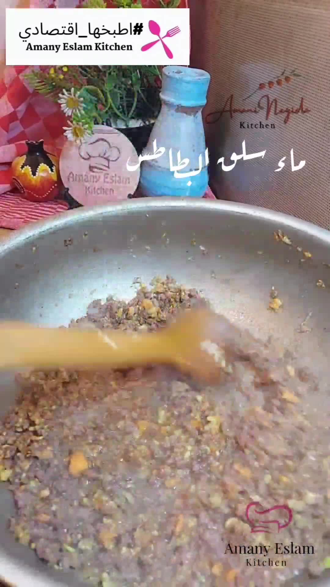 صورة لخطوة 3 من وصفة بطاطس باللحمة المفرومة