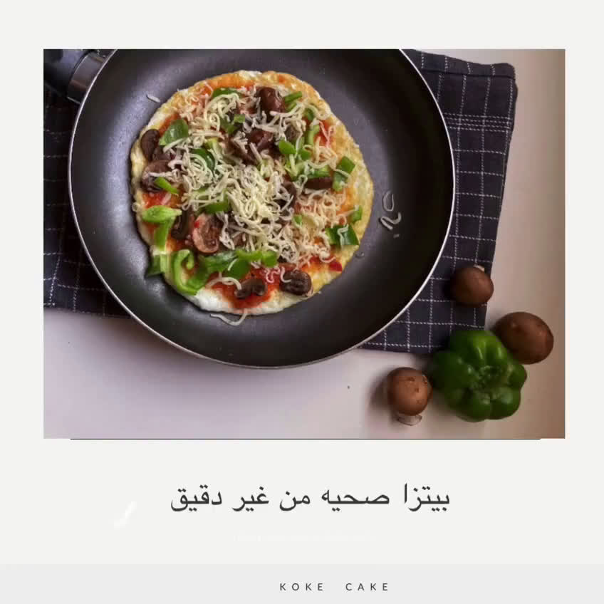 صورة لخطوة 3 من وصفة بيتزا البروتين