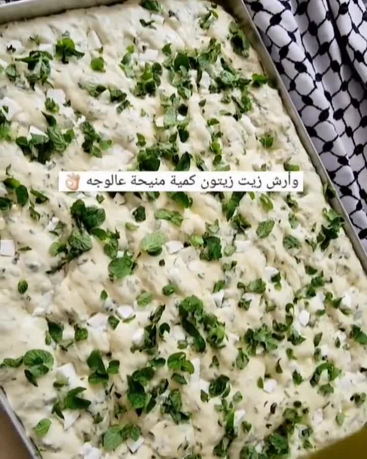 صورة لخطوة 4 من وصفة مخبوزة فوكاشيا زعتر أخضر وجبنة نابلسية 😋🌿🌿