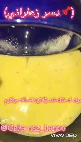 عکس مرحله 2 از دستور دسر زعفراني بسيار خوشمزه