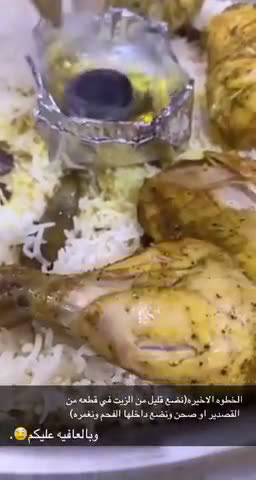 صورة لخطوة 5 من وصفة الذ مندي بالدجاج المنزلي