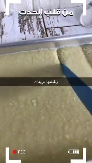 صورة لخطوة 3 من وصفة حلى البسبوسه