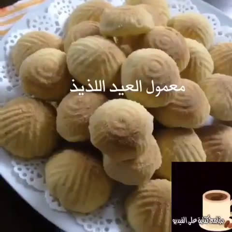 صورة لخطوة 6 من وصفة معمول العيد اللذيذ بطريقتي