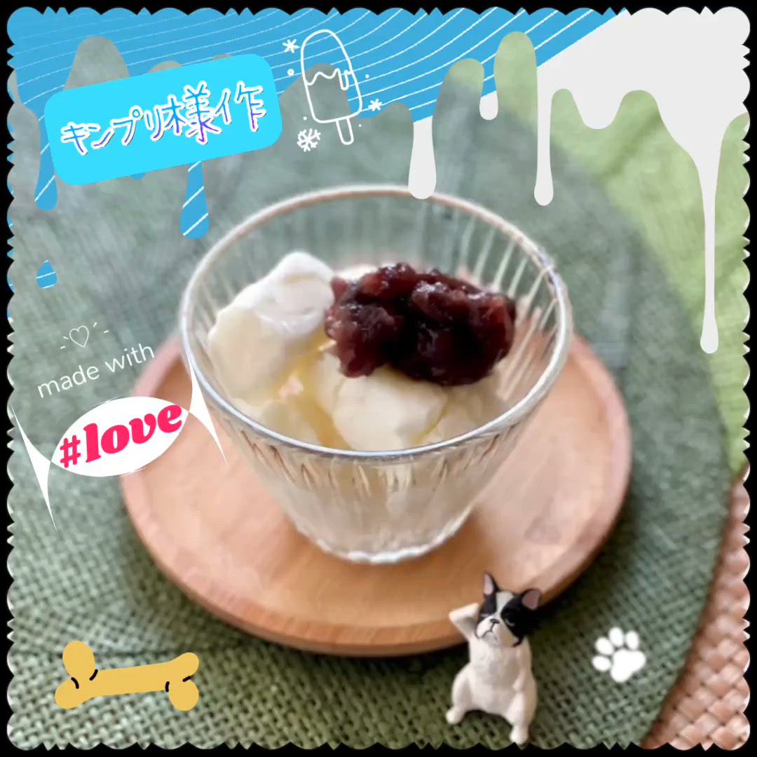 ☆練乳ミルクアイス☆小豆入り。5分完成作り方70写真