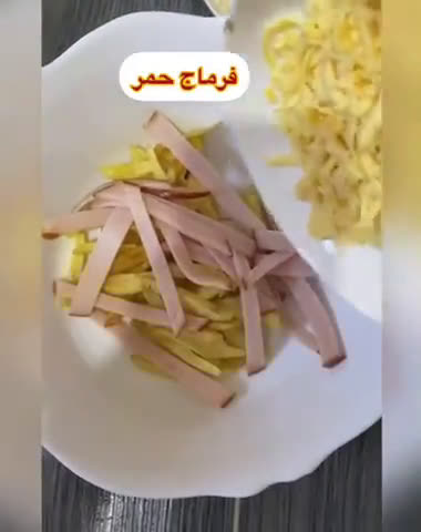 صورة لخطوة 1 من وصفة باستيشيو 🥰