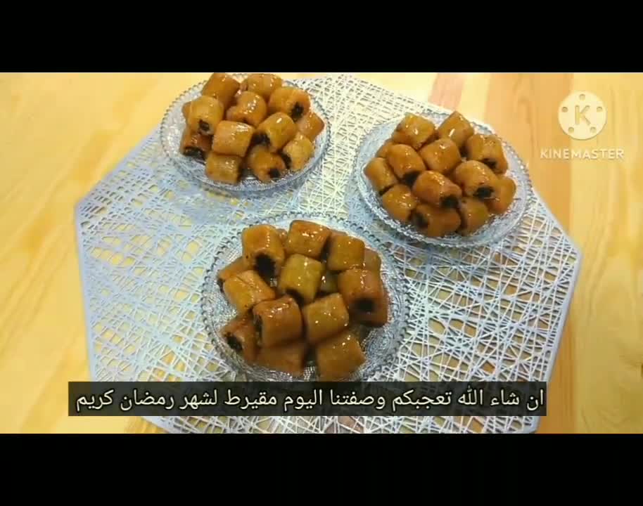 صورة لخطوة 20 من وصفة مقيرط او مقروط صغير للسهرة