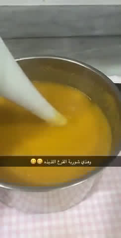 صورة لخطوة 2 من وصفة شوربة القرع (اليقطين) 🍲