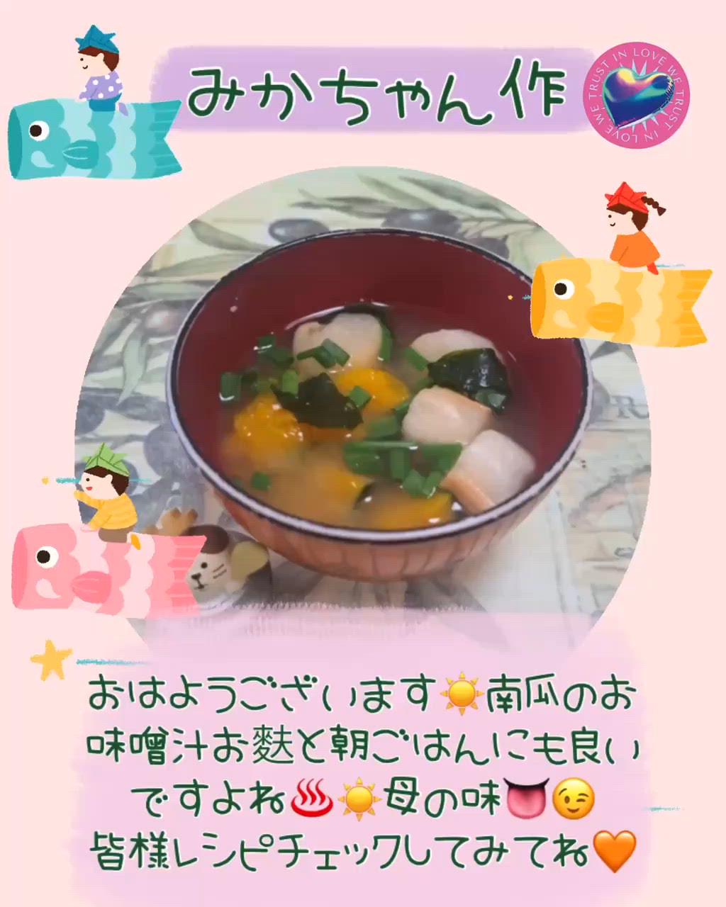 ♡母の味♪かぼちゃのお味噌汁♡15分完成作り方27写真