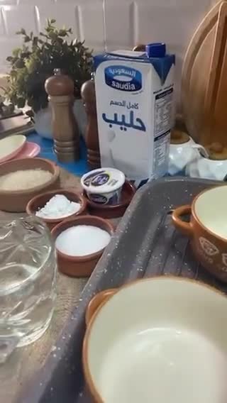 صورة لخطوة 1 من وصفة طاجن الارز بالحليب