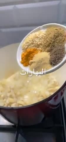 صورة لخطوة 2 من وصفة شوربة الخضار بالدجاج