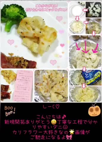 ☆カリフラワーのマヨチーズ焼き☆作り方6写真
