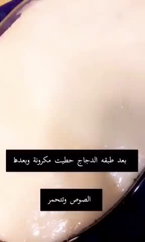 صورة لخطوة 6 من وصفة بشاميل