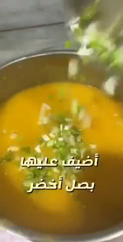 صورة لخطوة 2 من وصفة شوربة القرع (اليقطين) 🍲