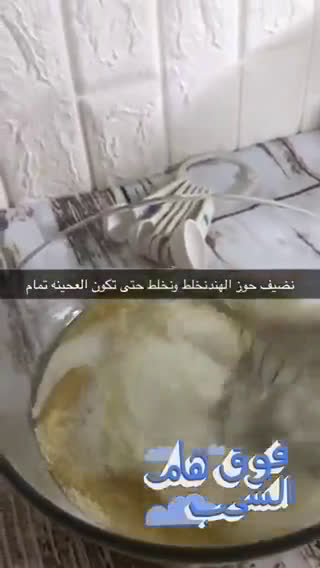 صورة لخطوة 2 من وصفة حلى البسبوسه