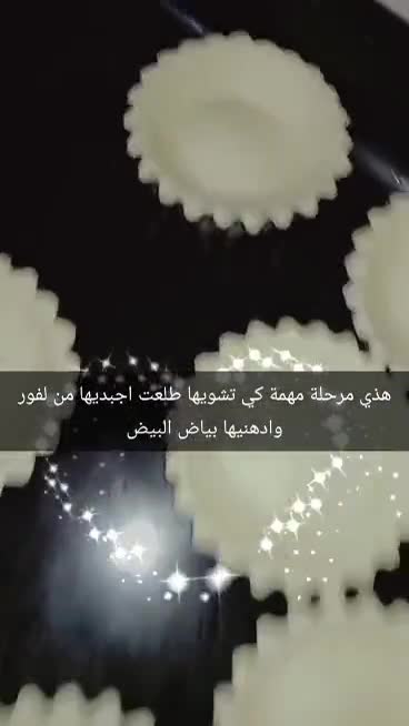 صورة لخطوة 6 من وصفة عجينة تارتولات ♥😋بزاف بنينة 😋😋طيح 22حبة