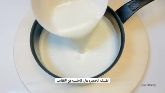 صورة لخطوة 4 من وصفة الزبادي البيتي