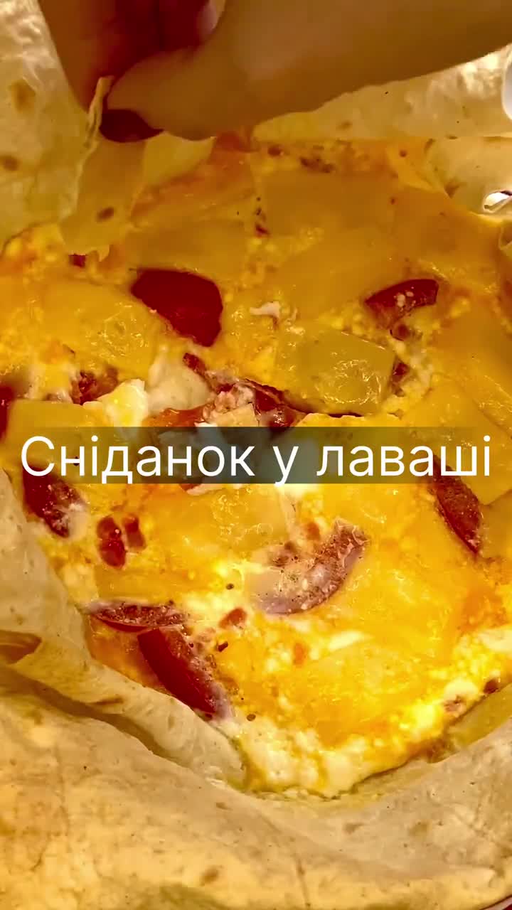 Фото кроку 1 до Сніданок у лаваші.