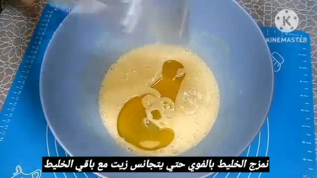 صورة لخطوة 6 من وصفة كوكيز بالزيت بدون زبدة سهلة وسريعة التحضير