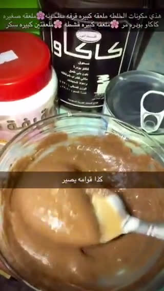 صورة لخطوة 2 من وصفة شوروز السينابون بالحجمين الميني والوسط 👌🏻