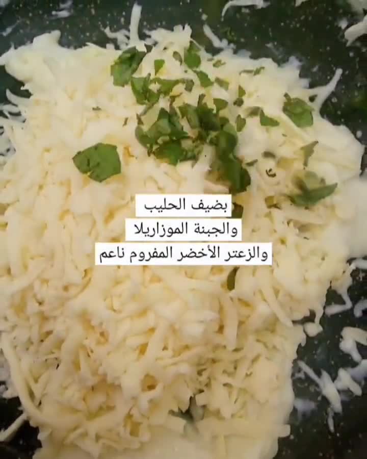 صورة لخطوة 1 من وصفة سمبوسك الجبنة بالزعتر الأخضر 🌿🔥