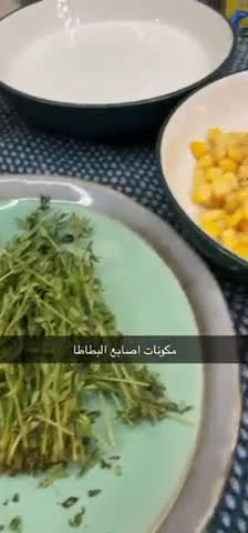 صورة لخطوة 1 من وصفة كبيبة واصابع البطاطس بالجبن