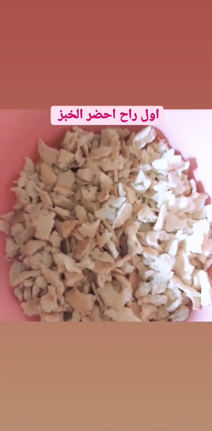 صورة لخطوة 1 من وصفة طريقة فتة الحمص او التسقاية بالسوري 🥰🥰يا سلااام على الذاذة