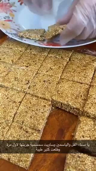 صورة لخطوة 4 من وصفة سمسمية