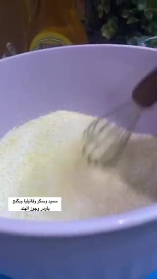 صورة لخطوة 1 من وصفة بسبوسة جوز الهند
