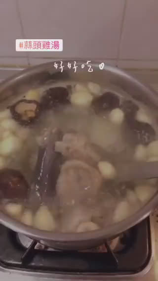 蒜頭香菇雞湯的食譜步驟5照片