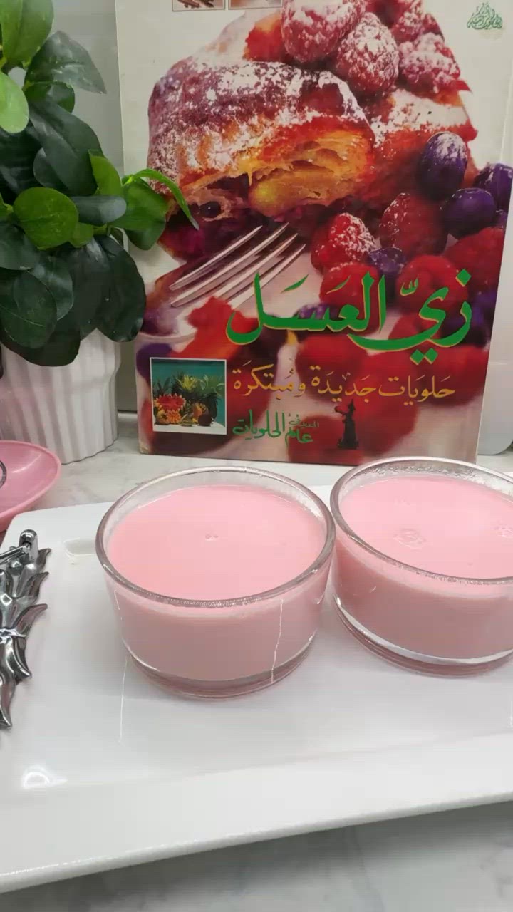 صورة لخطوة 6 من وصفة بانكوتا بنك