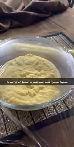 صورة لخطوة 3 من وصفة هريسه السميد بقوالب الايسكريم