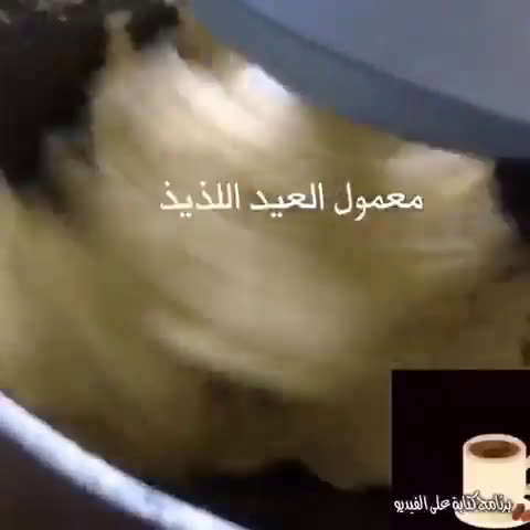 صورة لخطوة 3 من وصفة معمول العيد اللذيذ بطريقتي