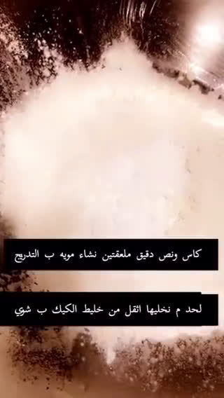 صورة لخطوة 2 من وصفة بشاميل