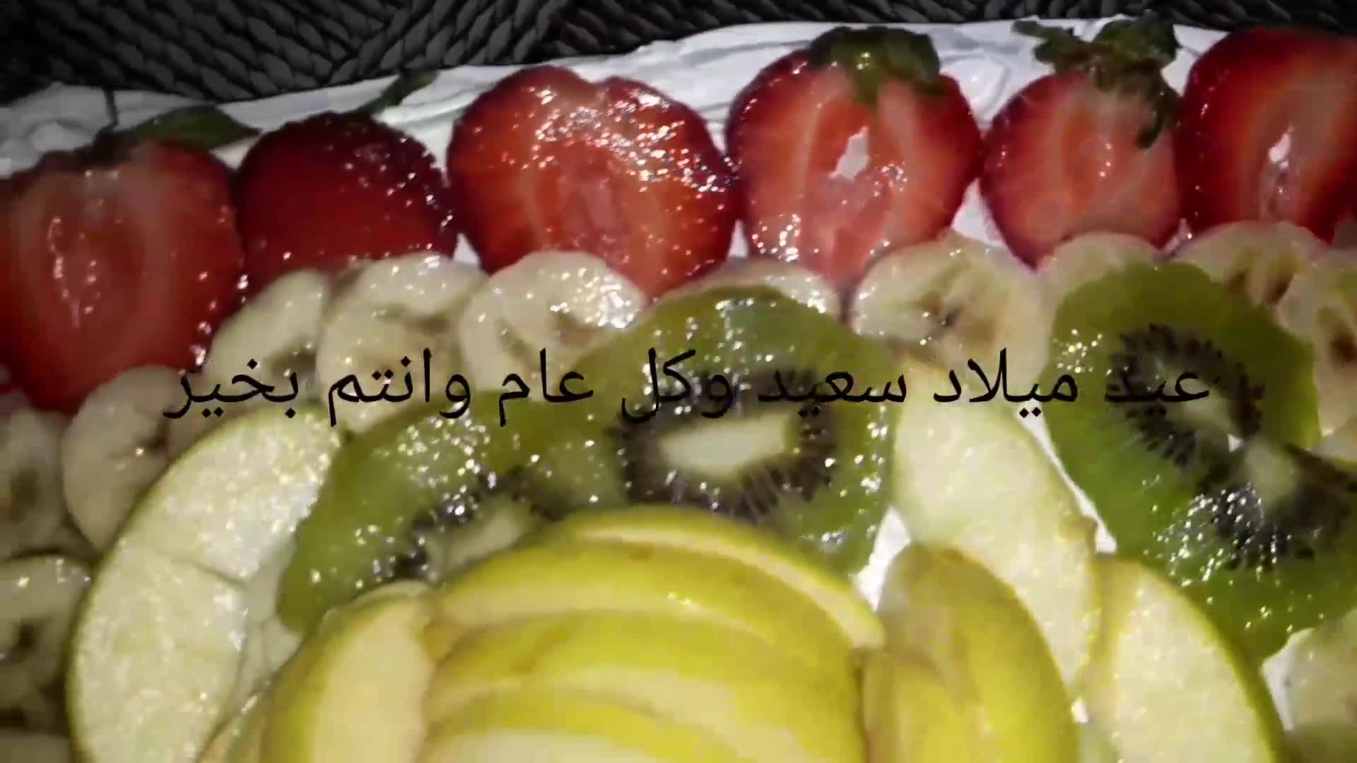 صورة لخطوة 3 من وصفة باتيسري بلفواكه