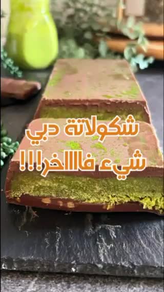 صورة لخطوة 2 من وصفة شوكولاتة دبي