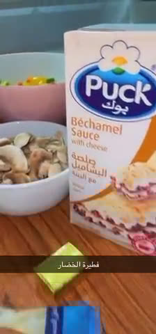 صورة لخطوة 1 من وصفة فطيرة الخضار