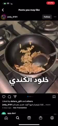 صورة لخطوة 2 من وصفة فتة حمص على طريقة ديناشه ♥️😍
