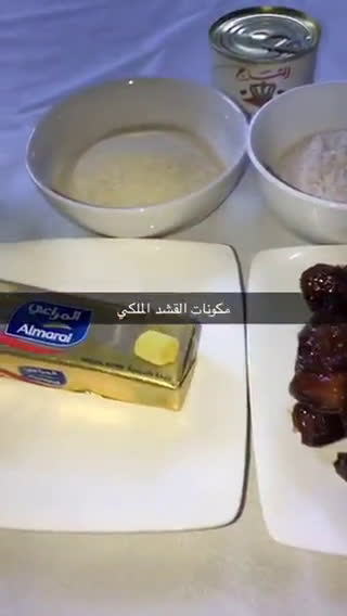 صورة لخطوة 1 من وصفة القشد الملكي