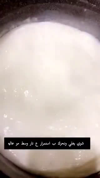 صورة لخطوة 4 من وصفة مفالت (الثريد)