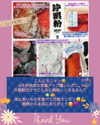 鱈みりん 揚げるだけ めも用作り方6写真