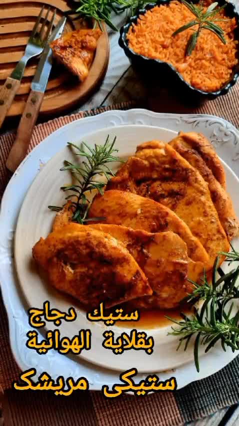 صورة لخطوة 1 من وصفة ستيك الدجاج بقلاية الهوائية
