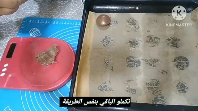 صورة لخطوة 13 من وصفة كوكيز بالزيت بدون زبدة سهلة وسريعة التحضير