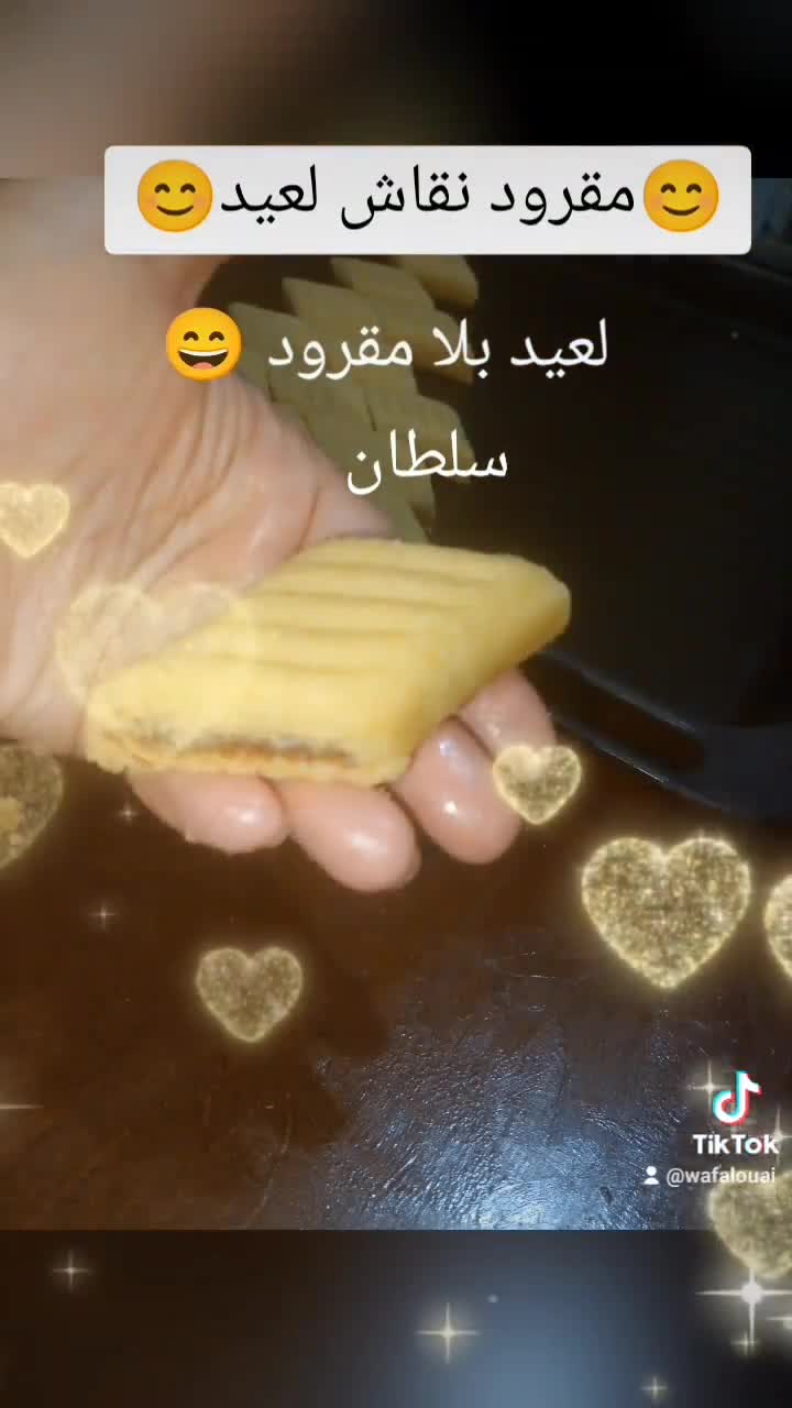 صورة لخطوة 12 من وصفة مقرود او مقروط لغرس منقوش☺️☺️حلو تقلدية قديمة 🌺