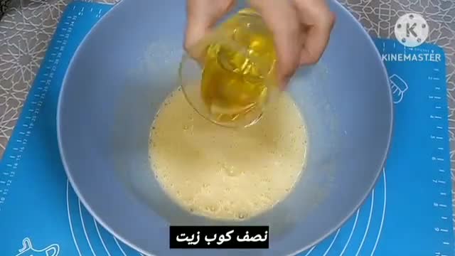صورة لخطوة 6 من وصفة كوكيز بالزيت بدون زبدة سهلة وسريعة التحضير