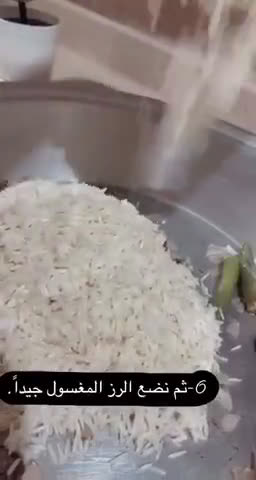 صورة لخطوة 2 من وصفة الذ مندي بالدجاج المنزلي