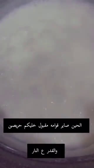 صورة لخطوة 5 من وصفة مفالت (الثريد)